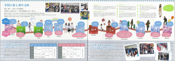 edu_mikashiho2012_06