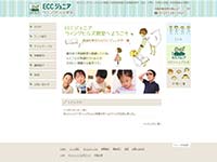 ECCジュニア ウィングヒルズ教室さまサイト